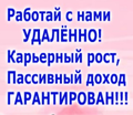 Консультант в компанию "Орифлэйм "