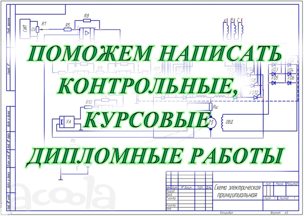 Помощь студентам по техническим дисциплинам.